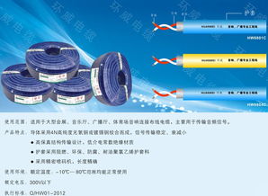 環威廣播線透明2芯線橙色護套線 專業音響與音視頻系統的可靠連接之選